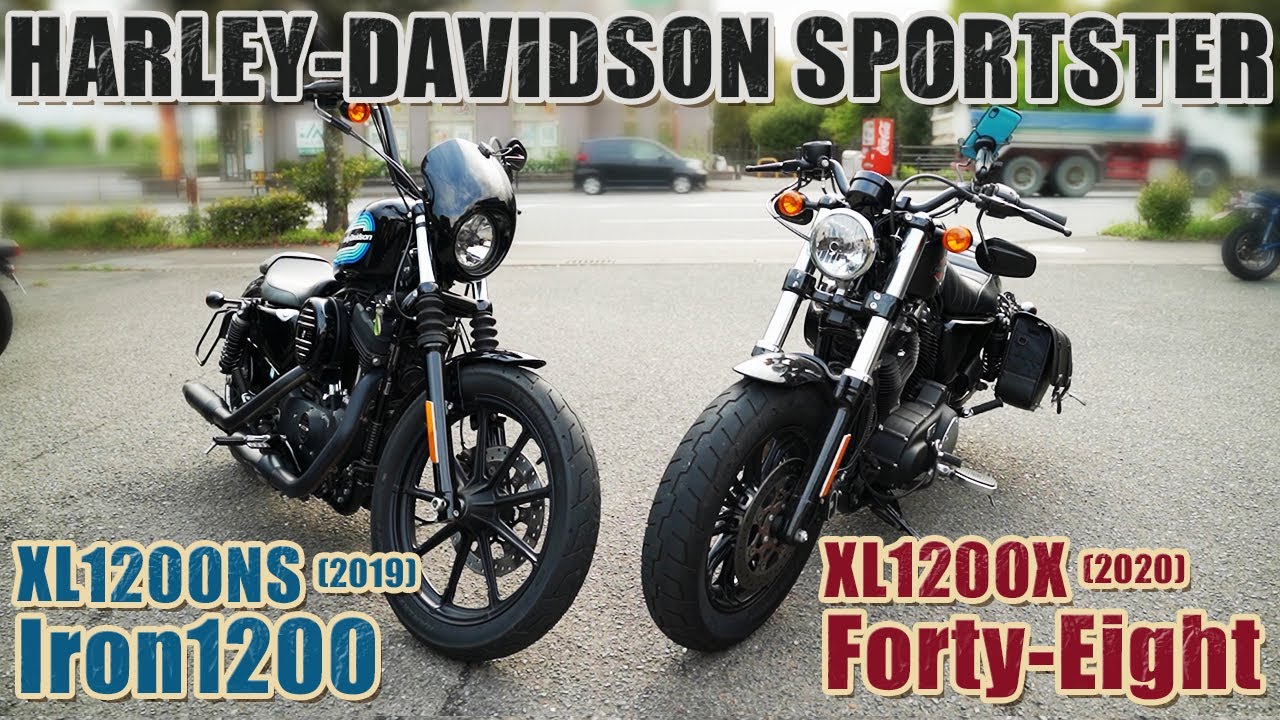 50代ライダーのハーレー2台ツーリング【アイアン1200 ×フォーティーエイト】スポーツスターSPORTSTER