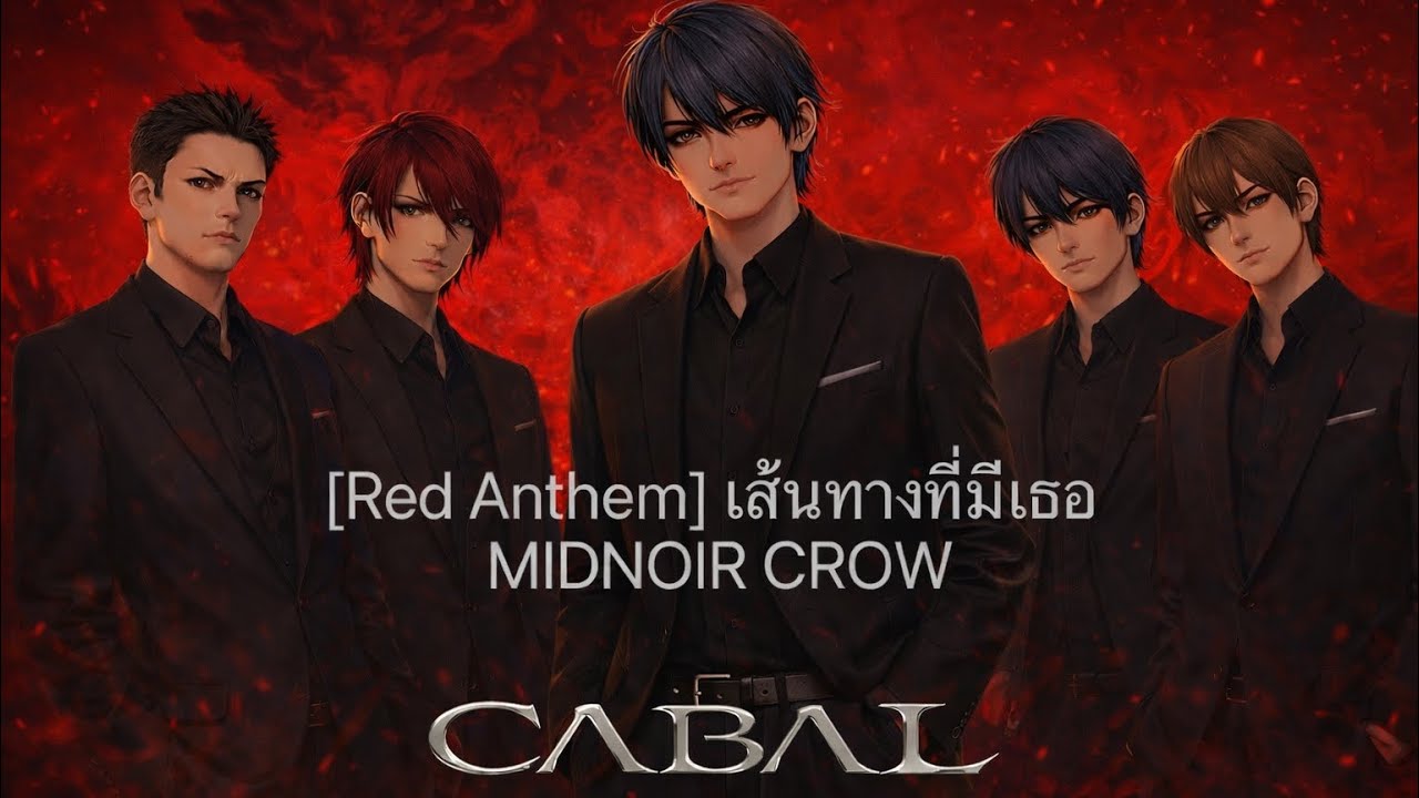 [Red Anthem]เส้นทางที่มีเธอ - MIDNOIR CROW 🐦‍⬛ 