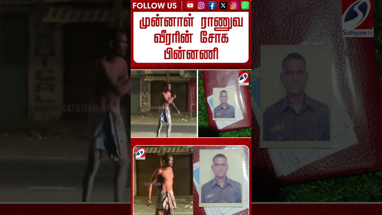 &ldquo;நாட்டுக்காக 15 ஆண்டுகள்.. இன்று நடுரோட்டில் ரகளை!&rdquo; கோவை முன்னாள் ராணுவ வீரரின் சோக பின்னணி