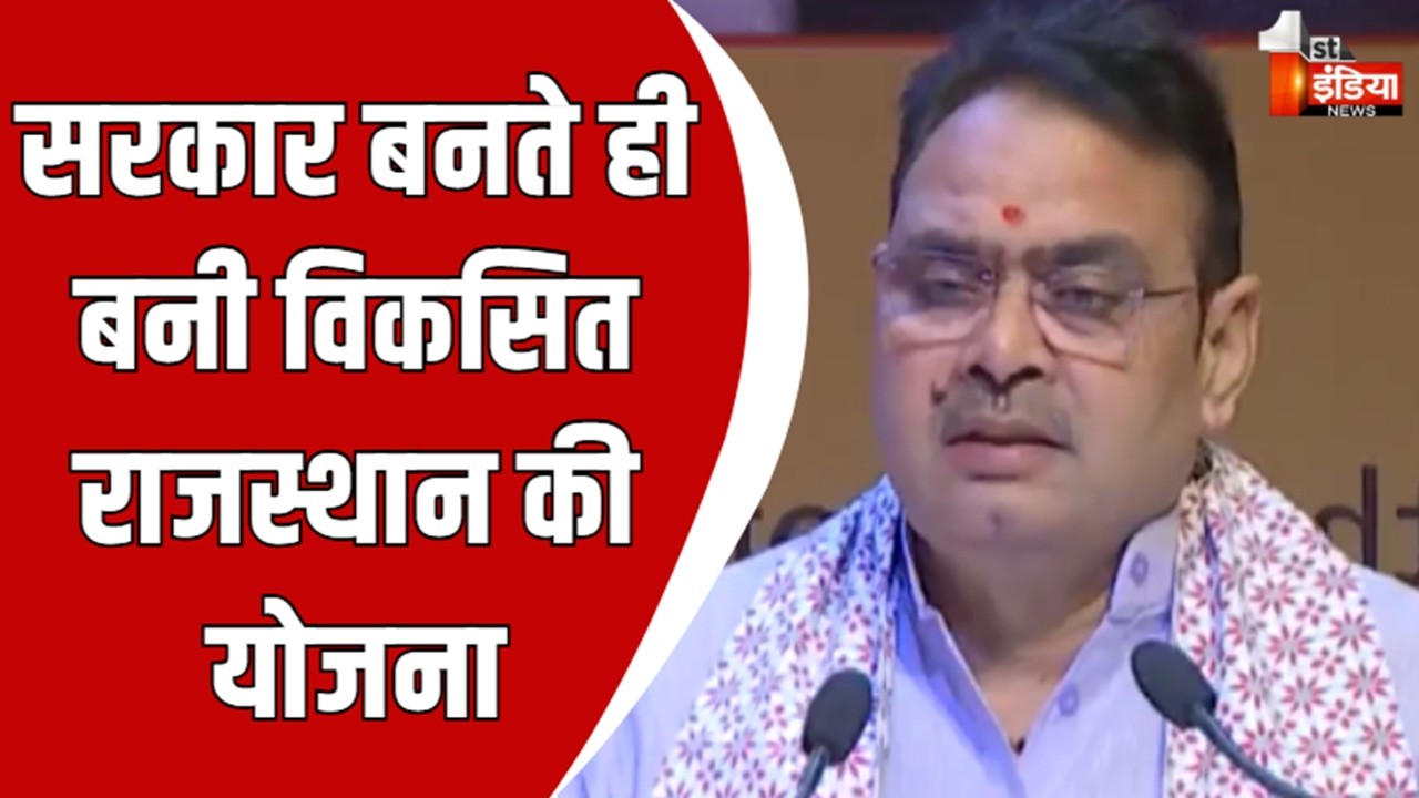 Congress का काम है दुनियाभर में देश को बदनाम करना: CM Bhajanlal Sharma। Rajasthan Politics