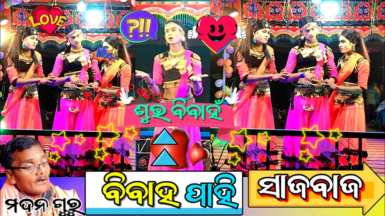 (ବିବାହ ପାଇଁ ସଜବାଜ ) Madan_gurunk_new pouranik Natak) 😱ସାନ୍ତାକା ତାରିଣୀ ମା ମଦନ ଗୁରୁଙ୍କ ନୂଆ ନାଟକ ଭିଡ଼ିଓ