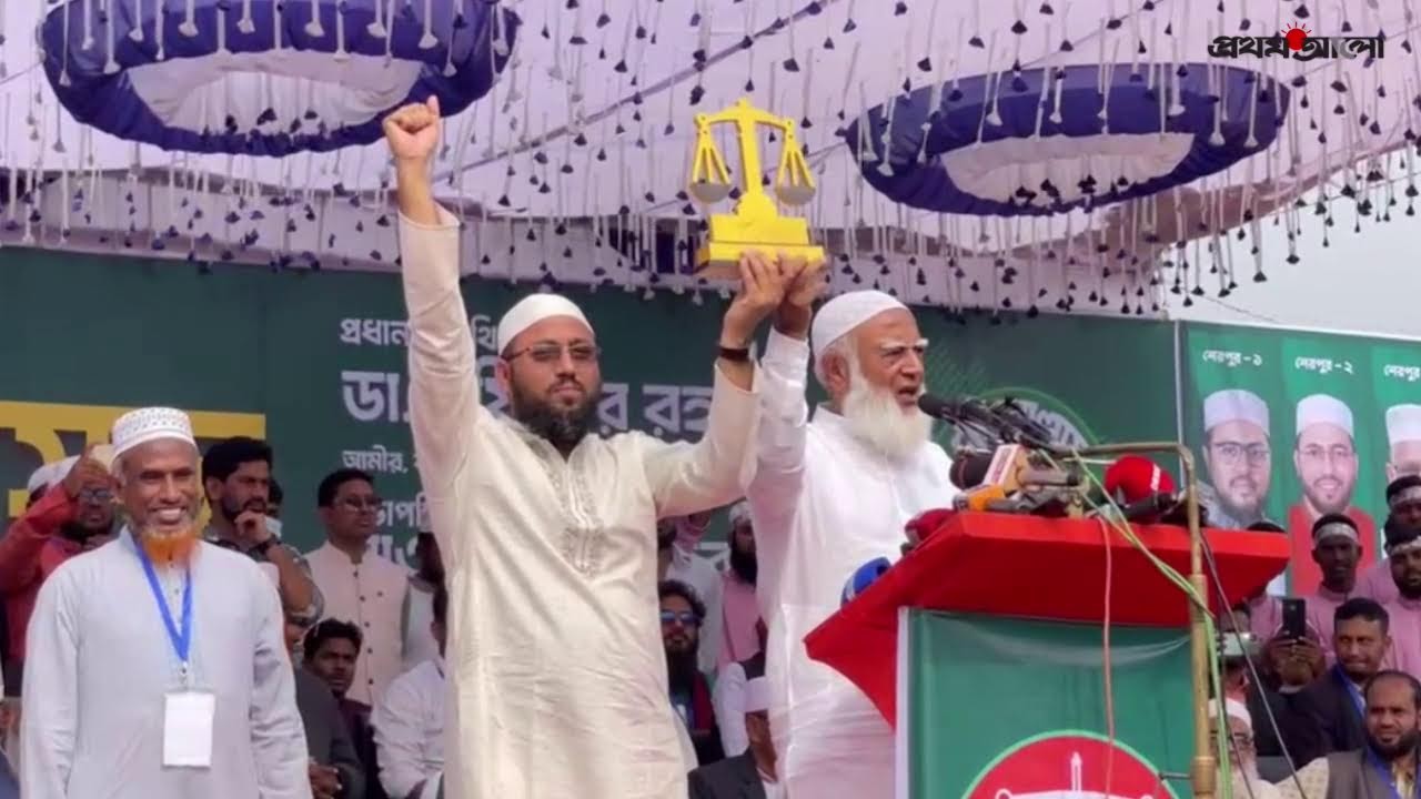 সরাসরি: শেরপুর পৌর পার্কে নির্বাচনী জনসভায় বক্তব্য দিচ্ছেন জামায়াতের আমির শফিকুর রহমান
