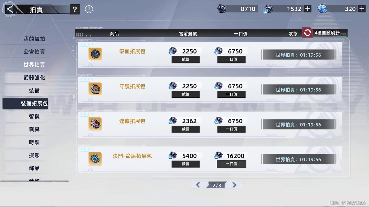 [幻塔ToF]warp sever 躍遷服  打起源