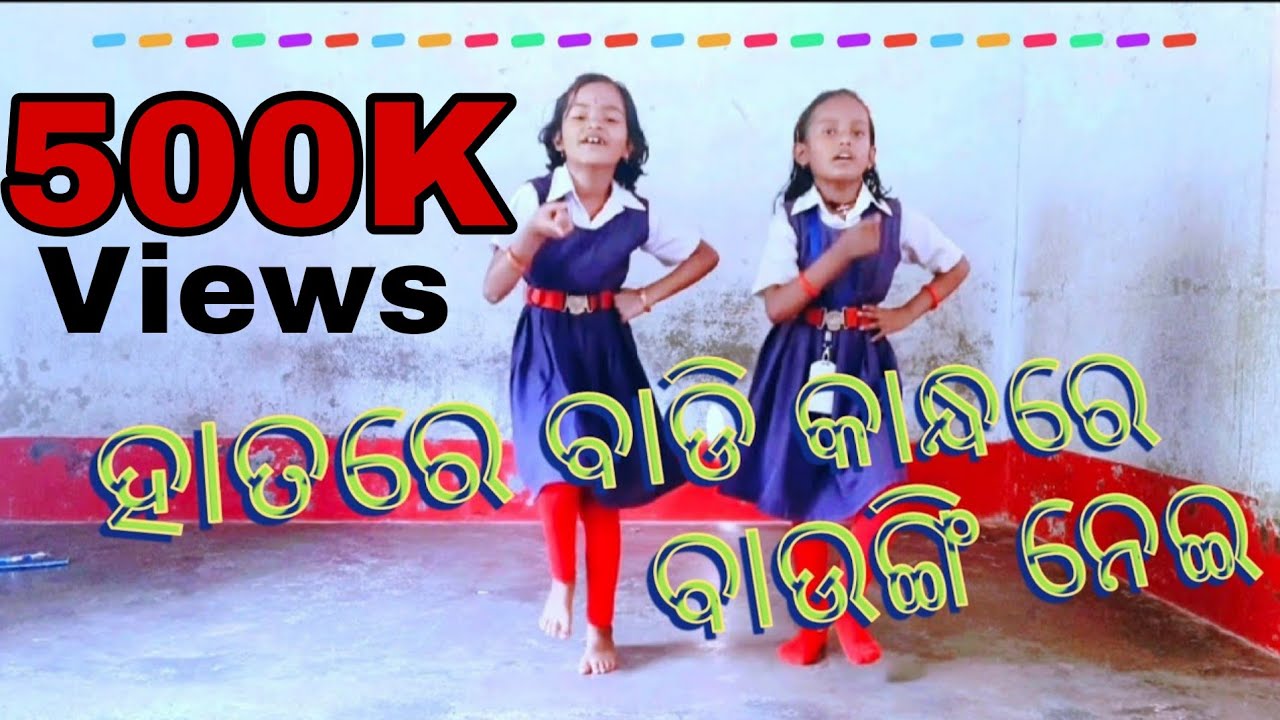 Hatare Badi Kandhare Bahungi Nei // School girl Dance // Odia Bhajana // Cover Dance