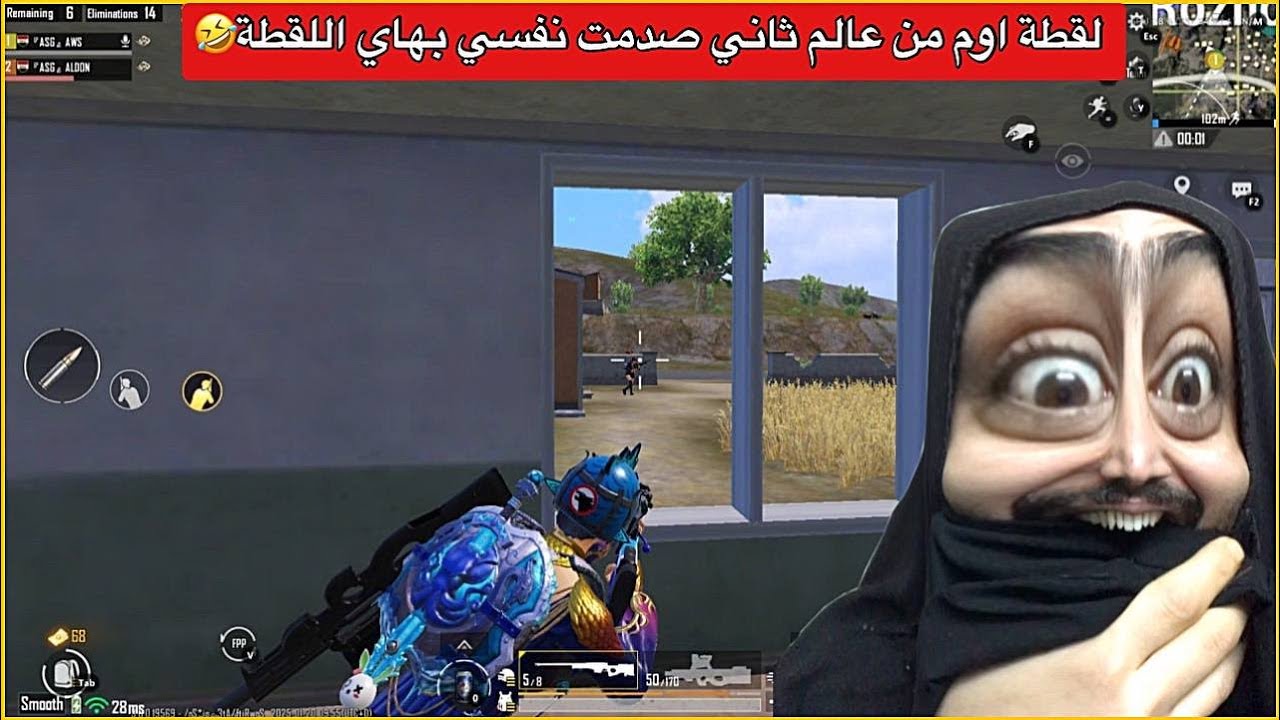 سويت لقطة اوم مصايرة بتاريخ اللعبة😂ببجي موبايل