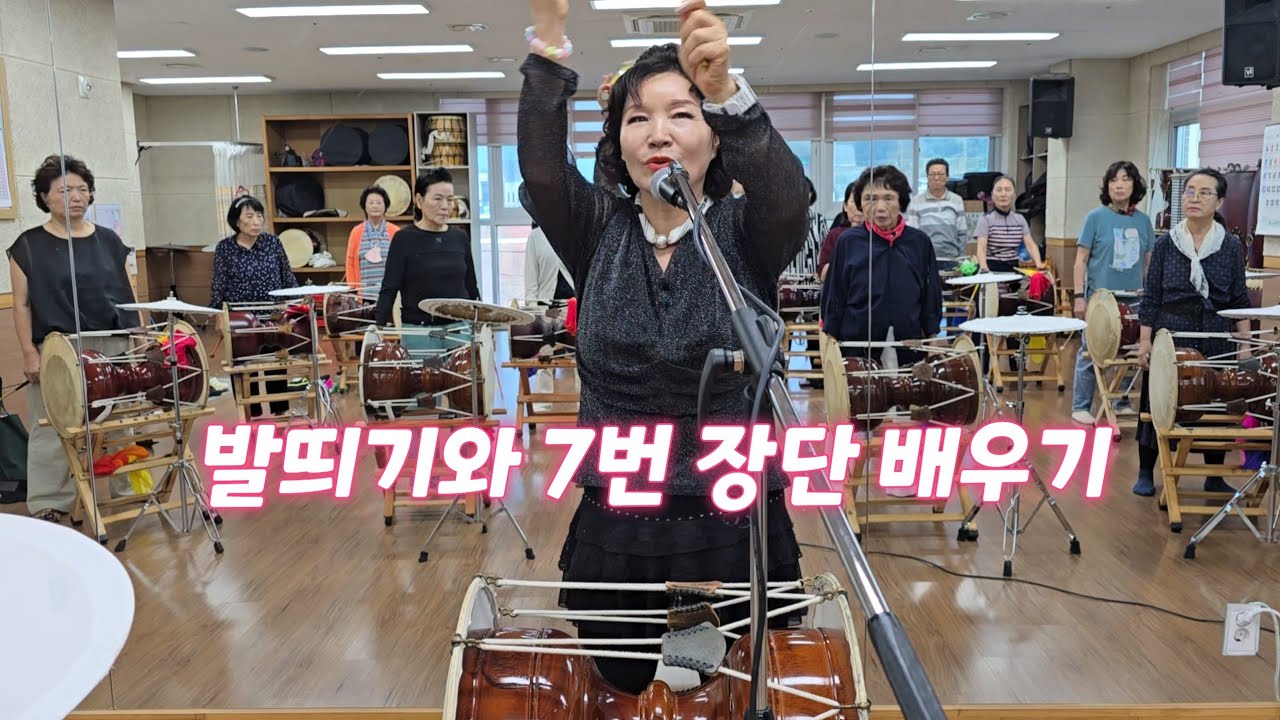 010  2121  5577 발띄기 동작과 7번 배우기 그냥가면어쩌나 강혜연