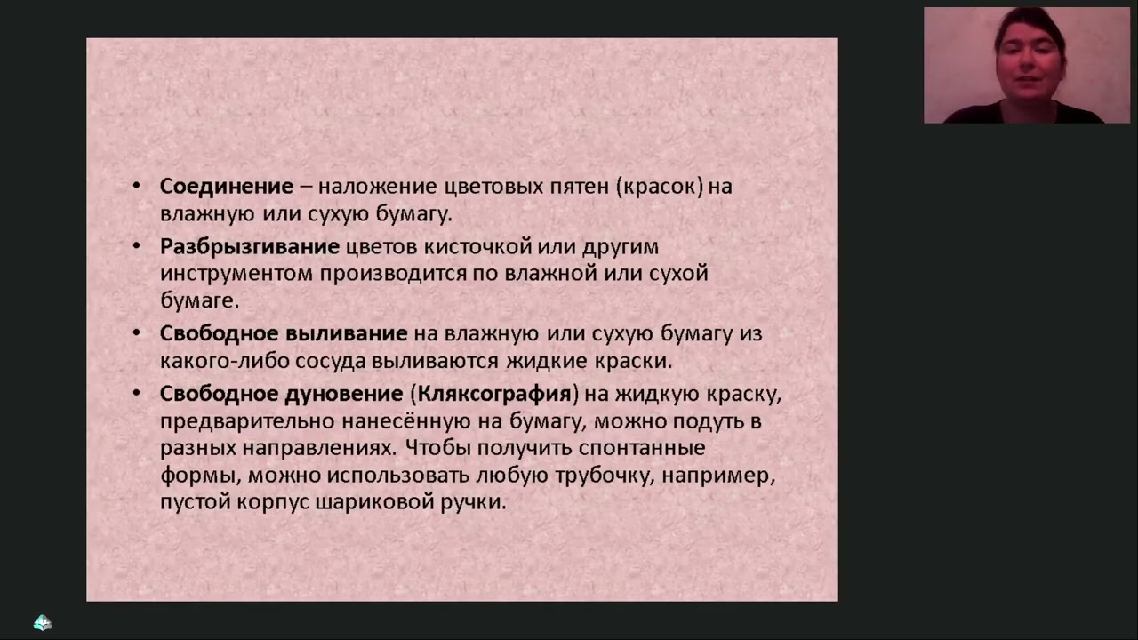 Изобразительная деятельность дошкольников с использованием нетрадиционных материалов