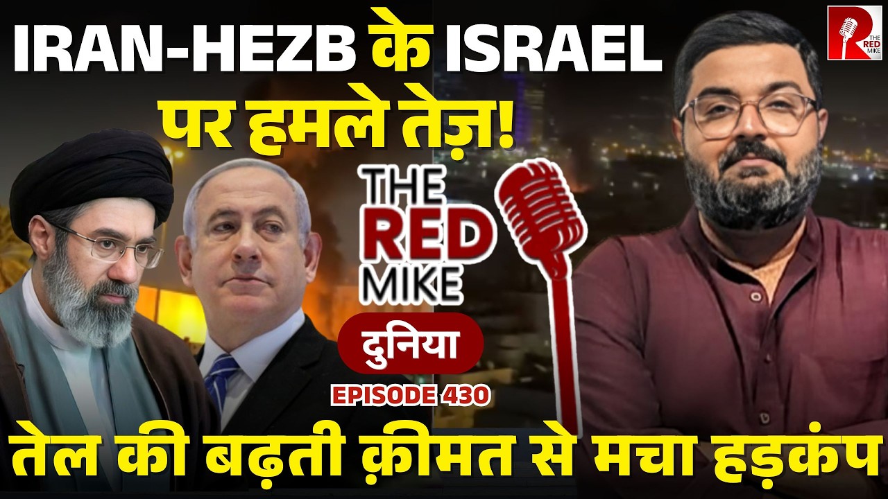 Crude Oil के बढ़ते दाम से दुनिया परेशान. Recession का ख़तरा बढ़ा! Saurabh Shahi Explains