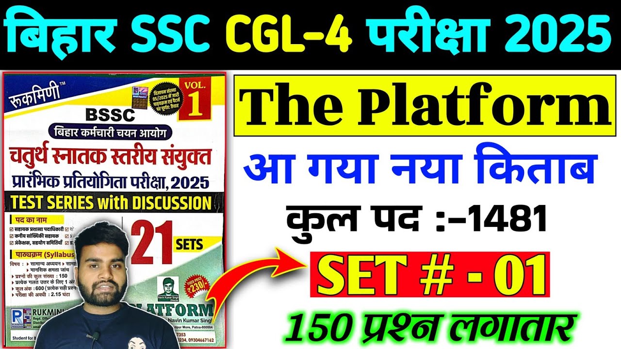 बिहार SSC CGL-4 2025 | #SET- 01 | BSSC CGL 4 | 150 Question | Bihar ssc cgl -4 2025 | #Platform