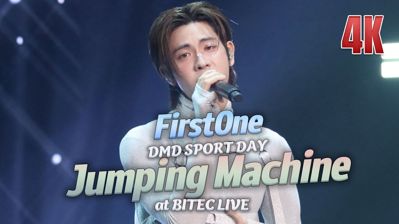 FirstOne - 跳楼机(Jumping Machine) @ DMD SPORT DAY #DMDSPORTDAY2025 20250830