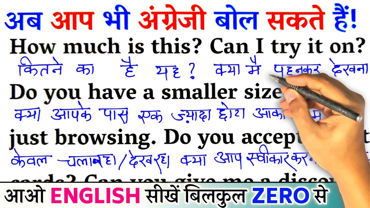 Now You Can Speak English / Zero से इंग्लिश पढ़ना कैसे सीखें / अंग्रेजी कैसे सीखें / Learn English