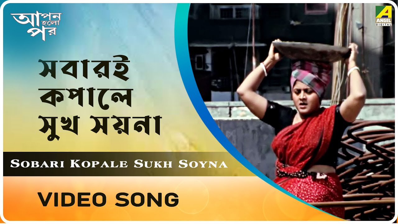 Sobari Kopale Sukh Soyna | Apan Holo Par | Bengali Movie Song | Kumar Sanu