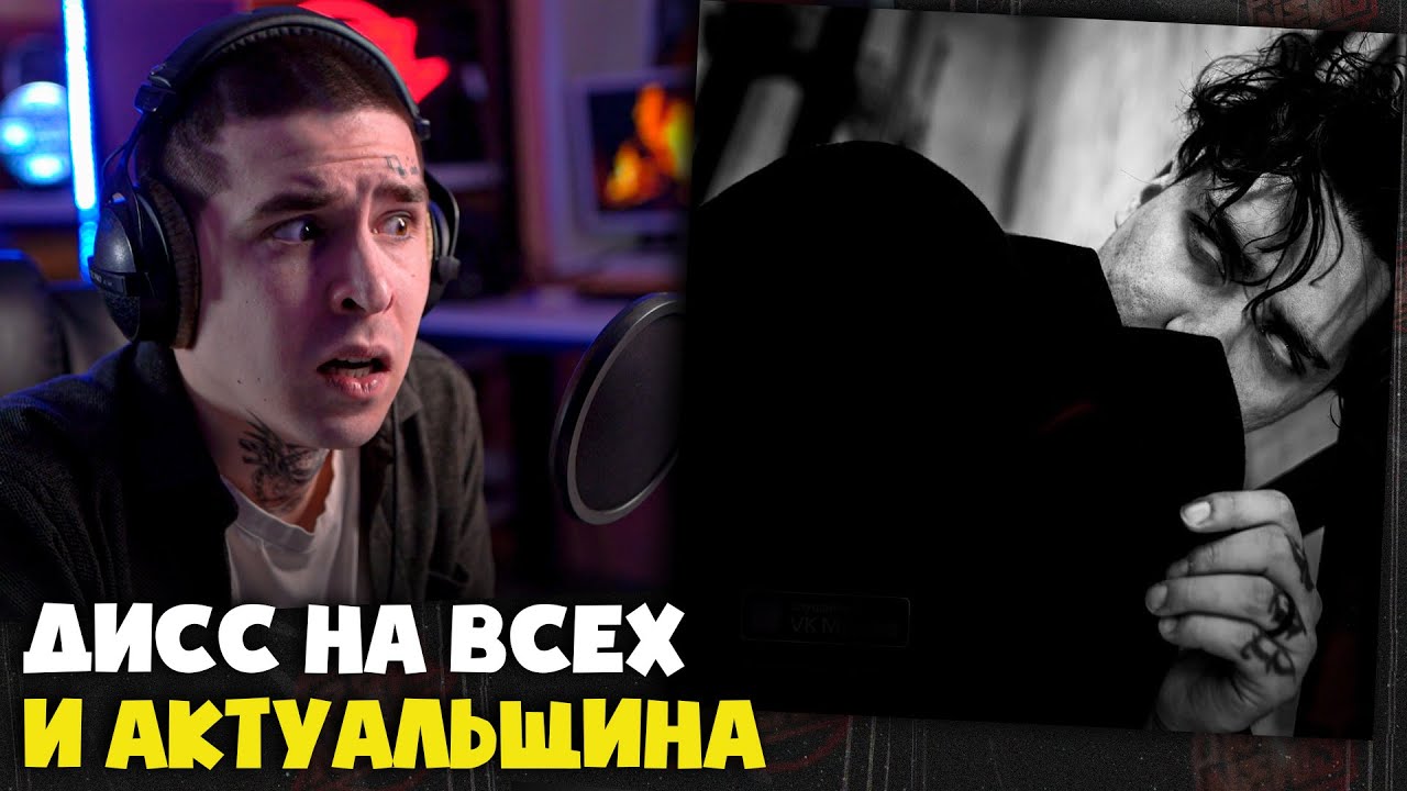 LEANJE — НИЧЕГО СТАРОГО | Реакция и разбор от RapNews