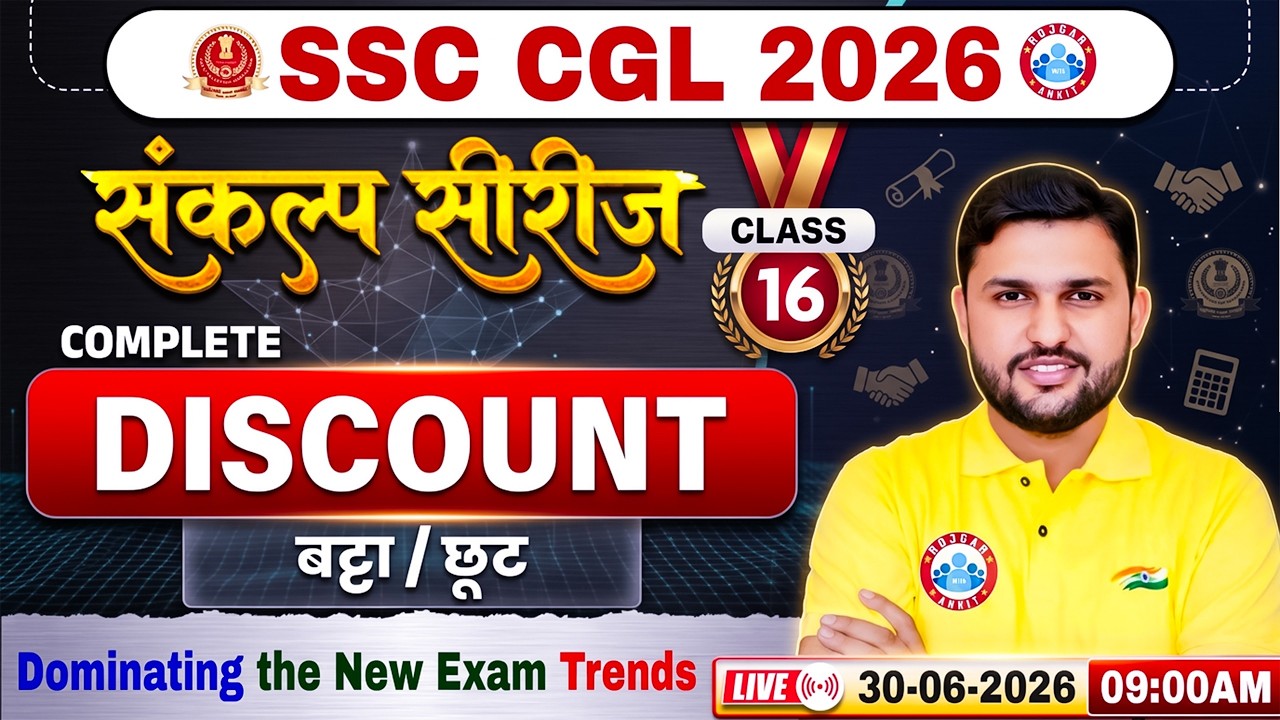 SSC CGL 2026 Maths | Maths Discount | SSC Maths Classes 16 | Sankalp Series | Maths Rahul Sir
