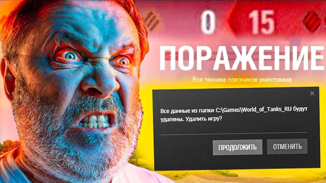 ИЗ-ЗА ЭТОГО УДАЛЯЮТ ТАНКИ! ПРОСТОЕ РЕШЕНИЕ ГЛАВНОЙ ПРОБЛЕМЫ WOT