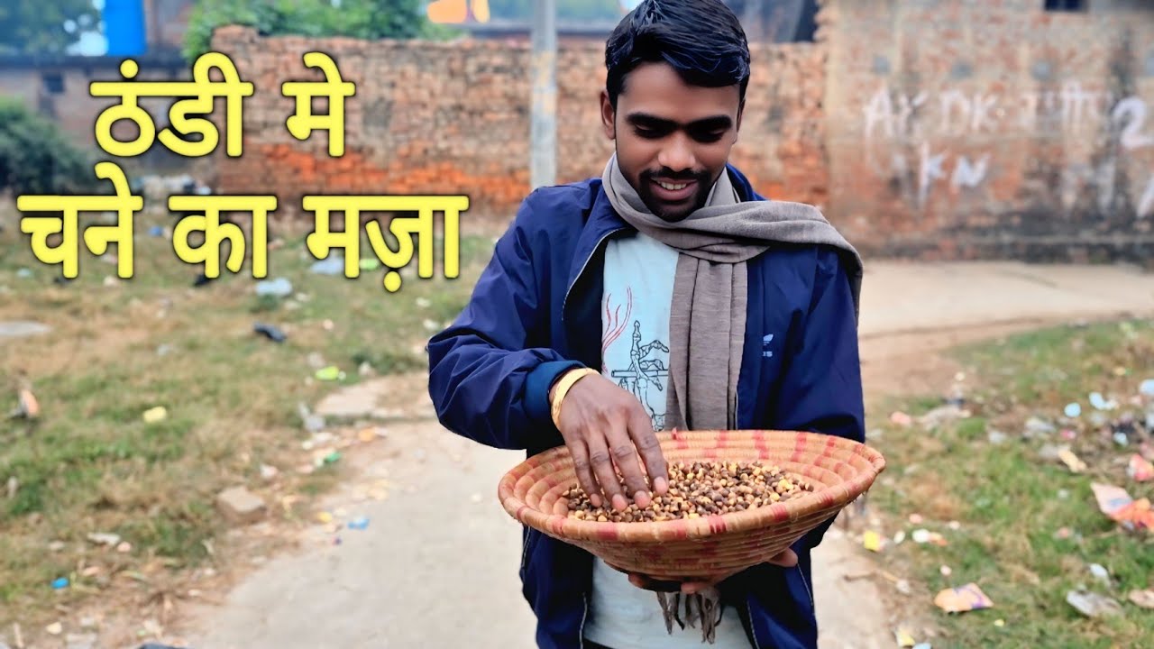 Thandi mein chane ka Maja 😋👌।। @Amit farmer