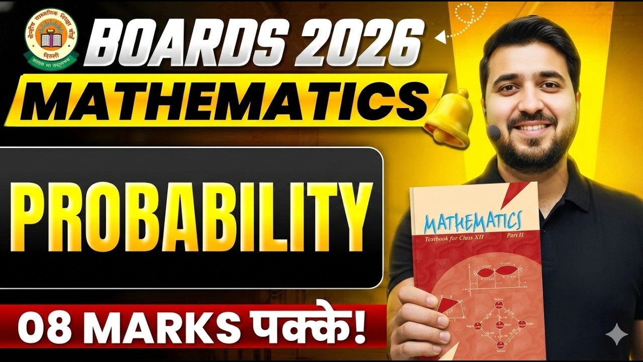PROBABILITY (RAPID REVISION + IMPORTANT QUESTIONS) for Maths Board 2026 🔥