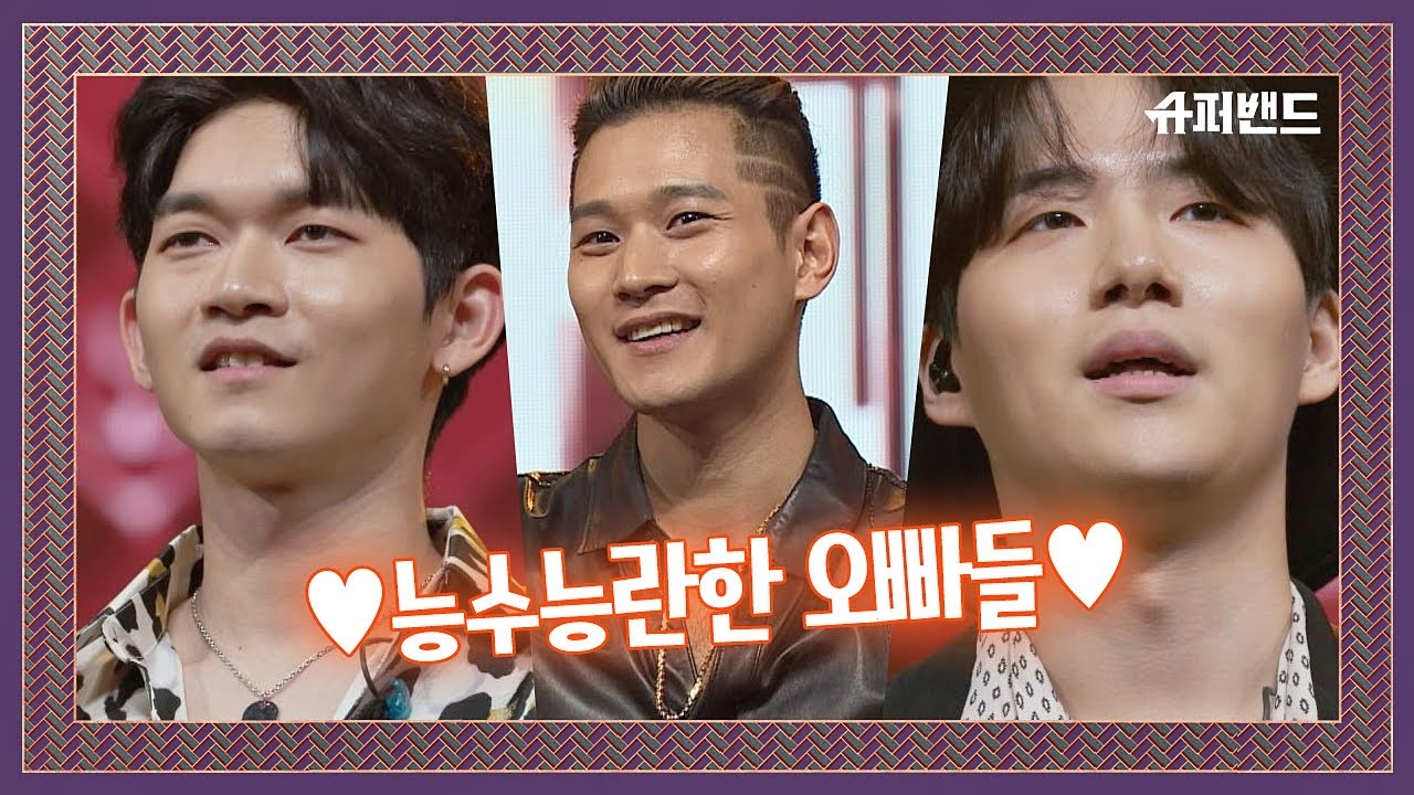 &hearts;나도 모르게 입덕하게 되는 치명적인 자이로 팀 오빠들&hearts;  슈퍼밴드 (SuperBand) 7회