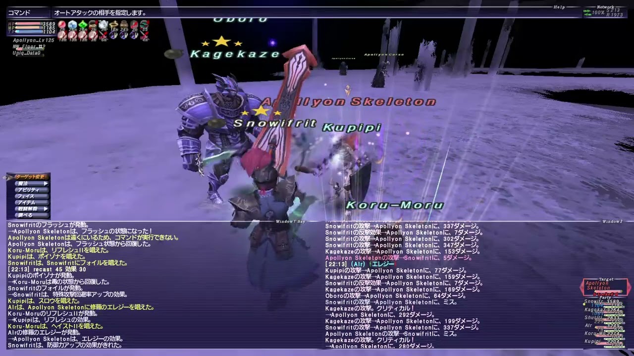 ff11 竜練習アポリオンNW1-5 20260306