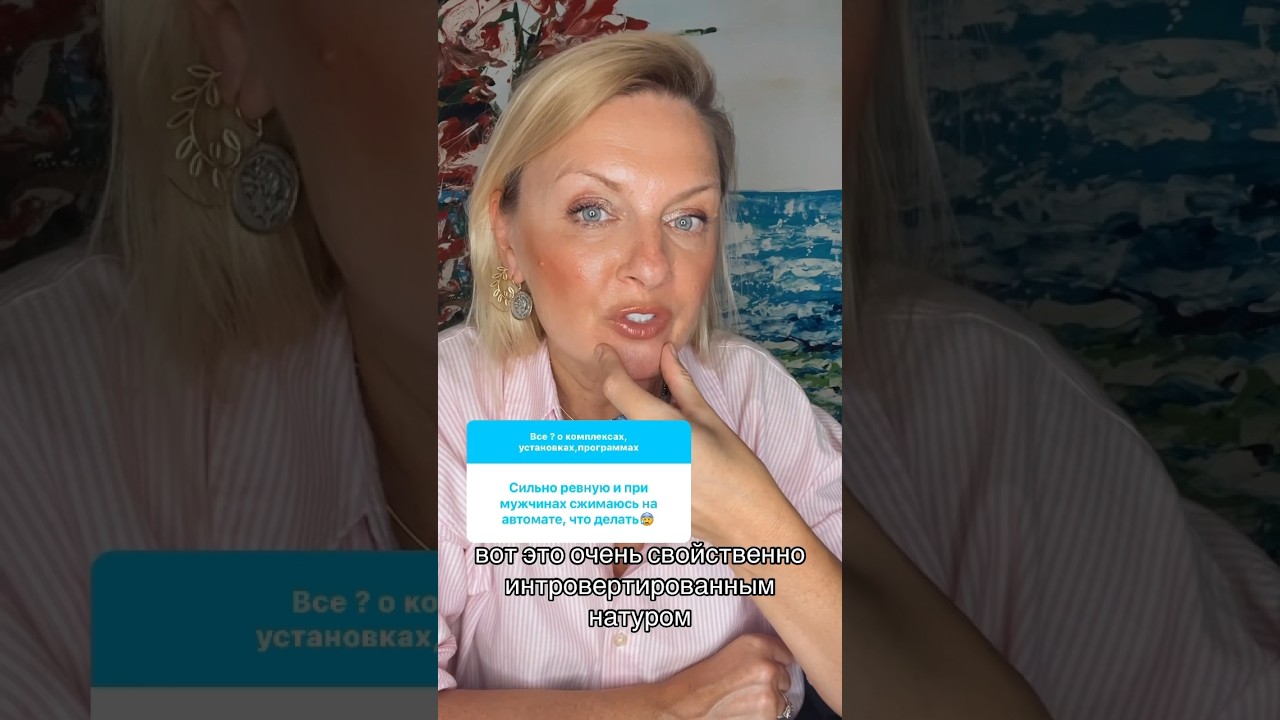 Стеснительность интровертов #психология