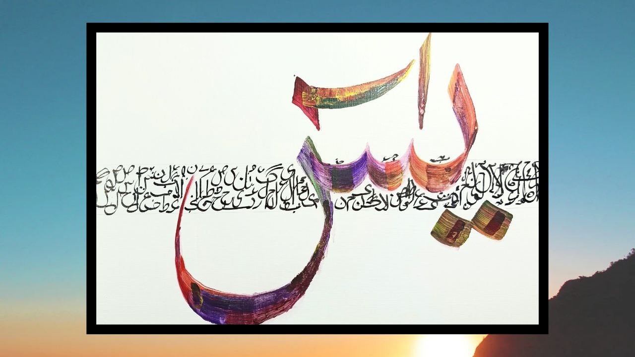 How to Write Yaseen in Arabic Calligraphy | Beautiful Art Timelapse , Writing Step-by-Step Tutorial