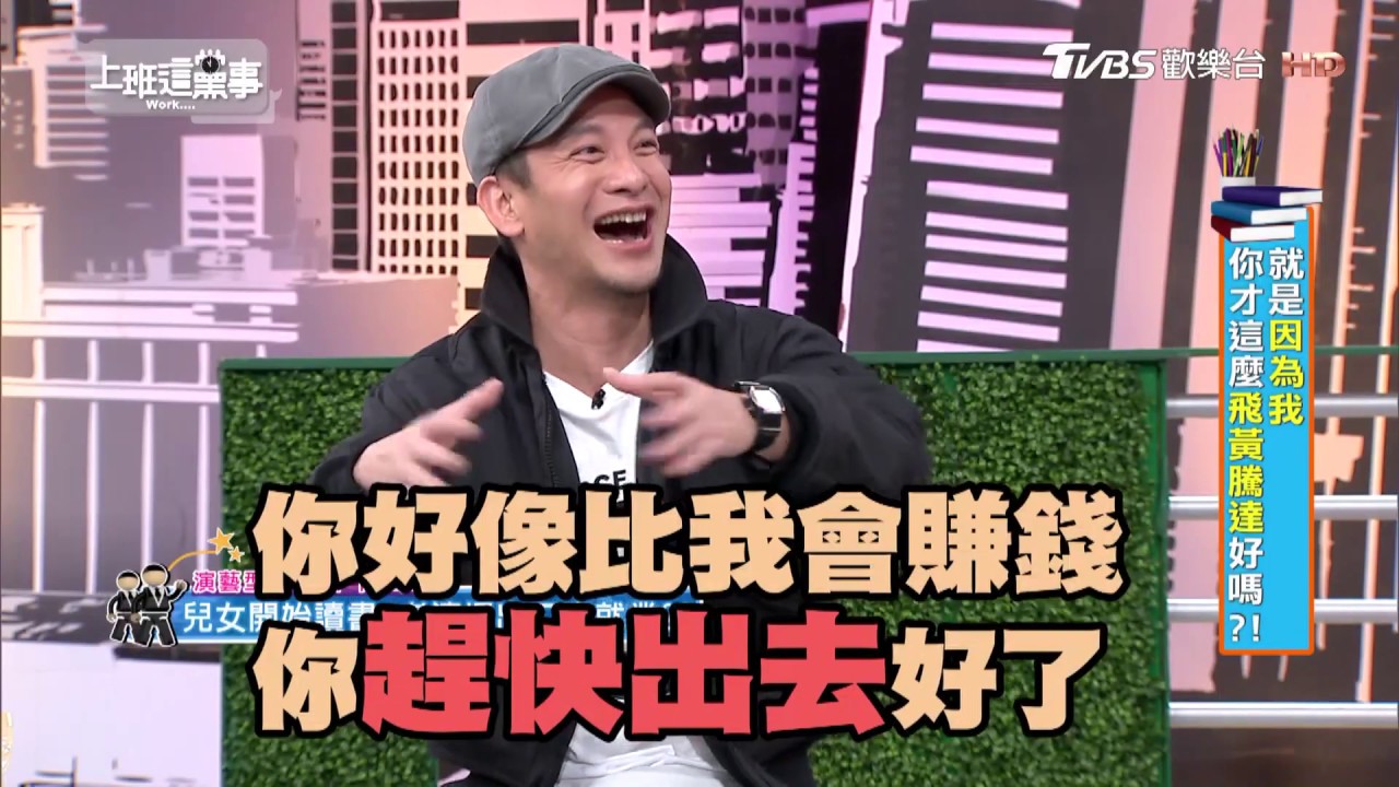 高山峰前女友認為戀情曝光就能宣示主權?! 上班這黨事 20190228