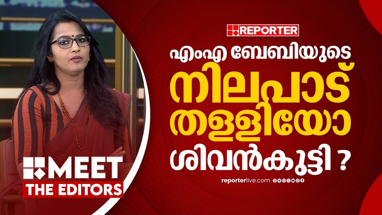 കെ സുരേന്ദ്രൻ സോണിയ ഗാന്ധിക്കെതിരെ പറഞ്ഞത് ഇപ്പോൾ CPIM ഏറ്റെടുത്തിരിക്കുന്നു | Smruthy Paruthikad