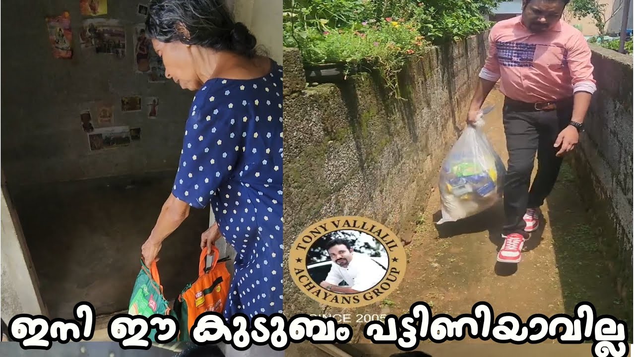 റേഷനരി മാത്രം കഴിച്ചു ജീവിക്കുന്ന അവസ്ഥയെപ്പറ്റി ചിന്തിച്ചിട്ടുണ്ടോ?എങ്കിൽ അങ്ങനെയും ചില ആളുകളുണ്ട്