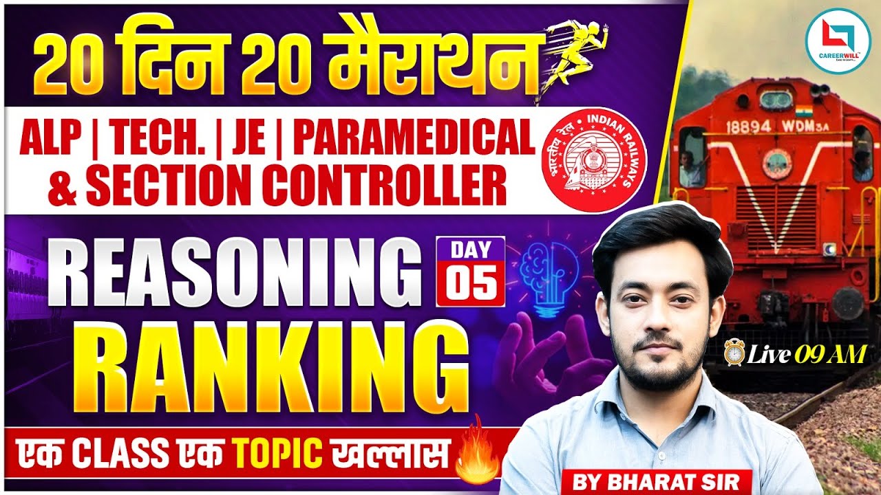 RRB Ranking Reasoning | Railway Reasoning Class 2026 | ALP Reasoning Ranking Class Tech Bharat Sir