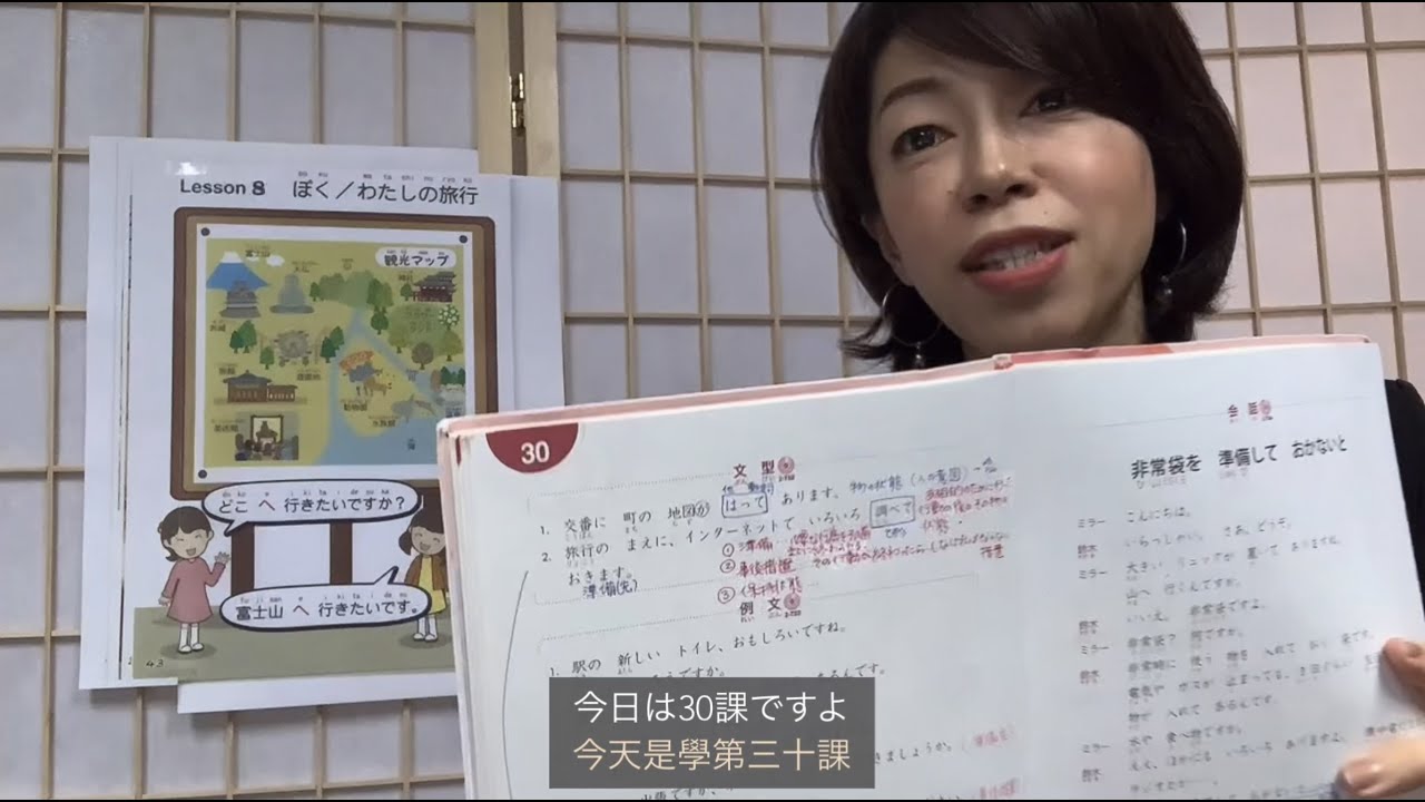 日文文法．大家的日本語．進階1．第30課【① 他動詞て形＋あります ② 他動詞て形＋おきます｜】
