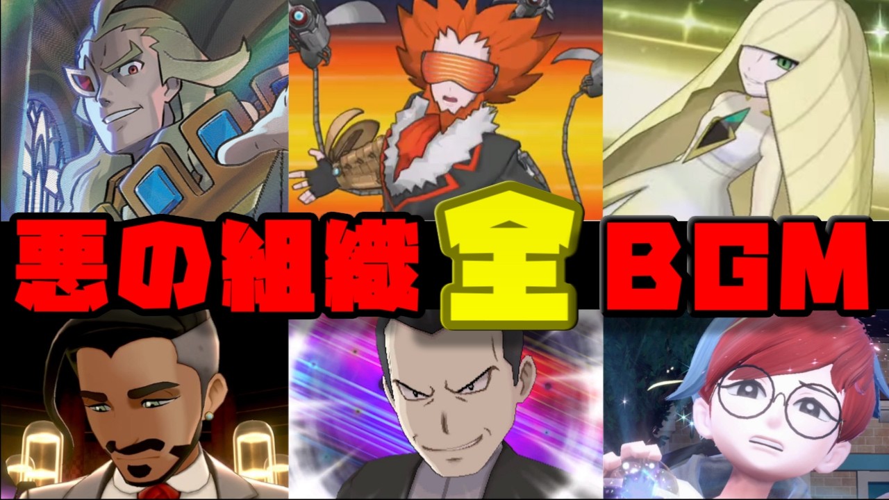 【2026年完全版】歴代 悪の組織・敵対勢力戦BGM集（初代〜ZA）