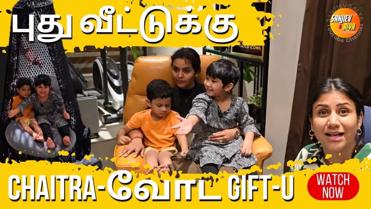 புது வீட்டுக்கு Chaitra-வோட Gift-உ | Sanjiev&Alya | Exclusive Video