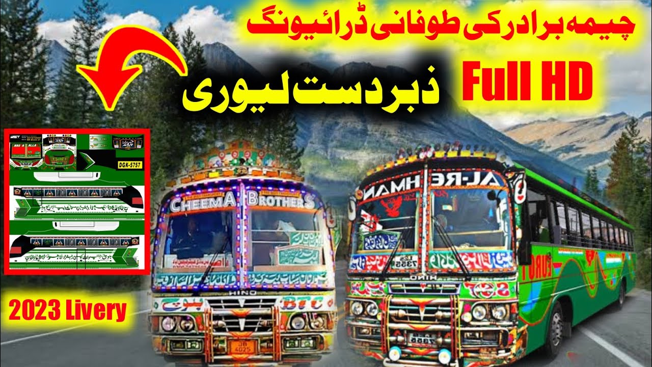 Cheema Brother Livery | Baloch Transport Livery | Pakistani Bus Livery | Non Ac Livery | Pilot Lover