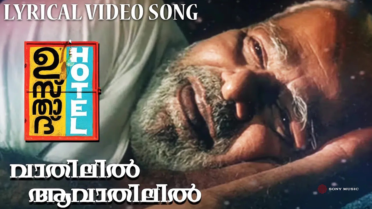 Vathilil - Lyric | Ustad Hotel | Haricharan | Gopi Sunder | Anwar Rasheed