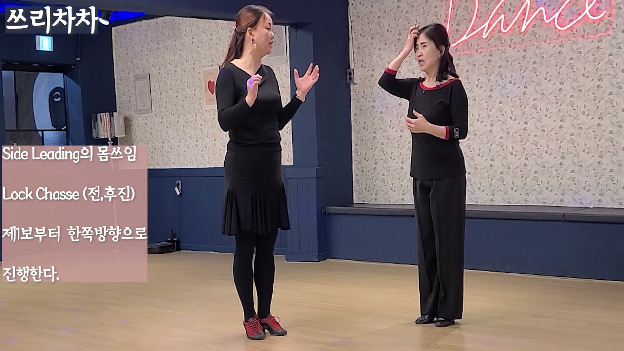 홍미애쌤 차차차 특강 사이드 리딩
