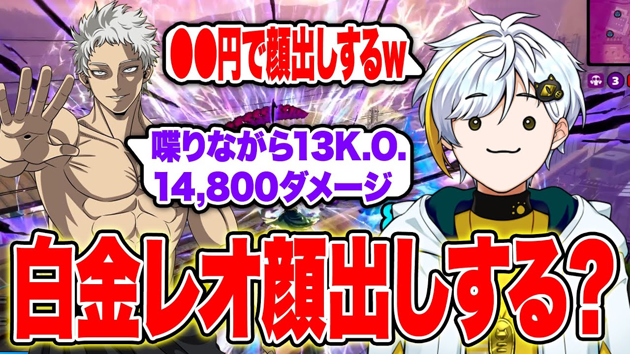 【ヒロアカUR】白金レオは●●円で顔出し!?顔出ししてコメについて考えを語る【白金レオ/切り抜き】【僕のヒーローアカデミア】