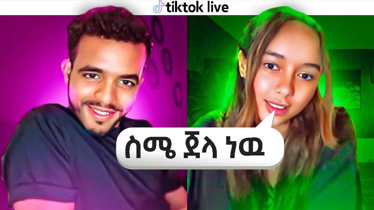ከየት የመጣ ስም ነዉ/natty mon