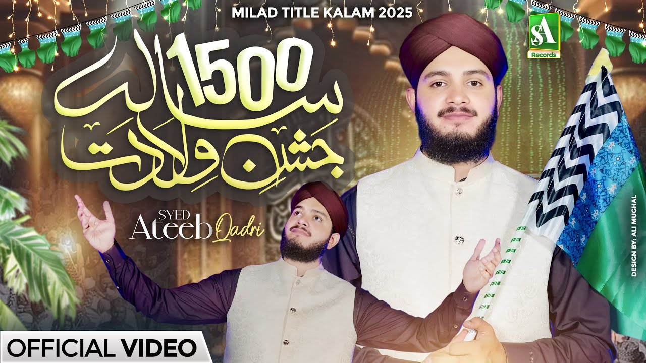 New Milad Title Kalam 2025 | Syed Ateeb Qadri | 1500wan Jashn e Wiladat Naat 2025
