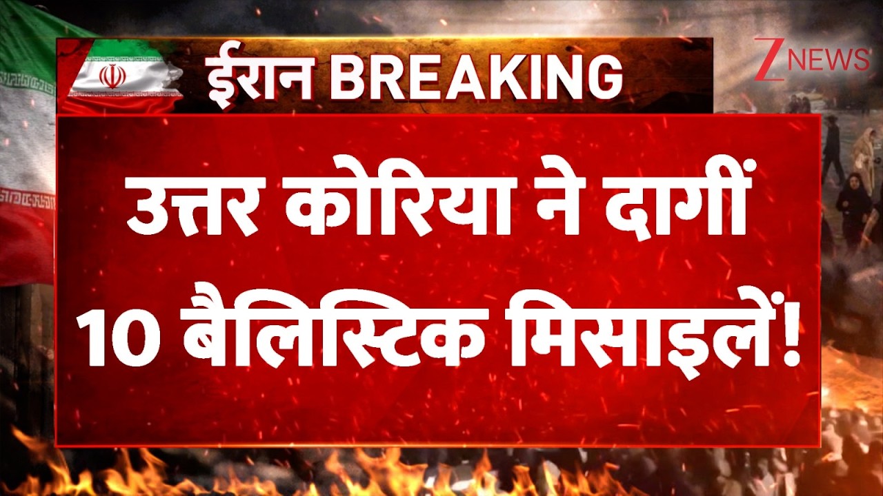 Rajniti: खाड़ी के 'महायुद्ध' में नॉर्थ कोरिया की एंट्री? I Israel Iran War I Kim Jong UnI World News