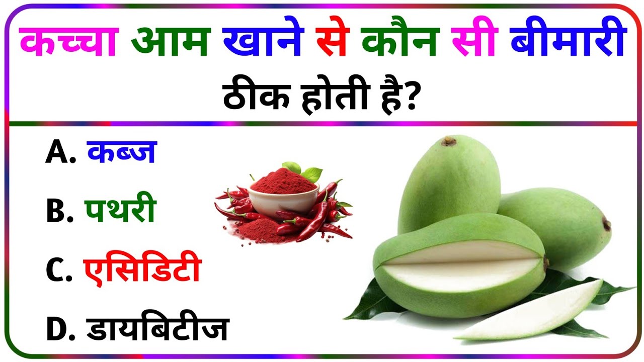 Gk Question And Answer || Gk Question || Interesting Gk || General Knowledge || Rahul GK Study
