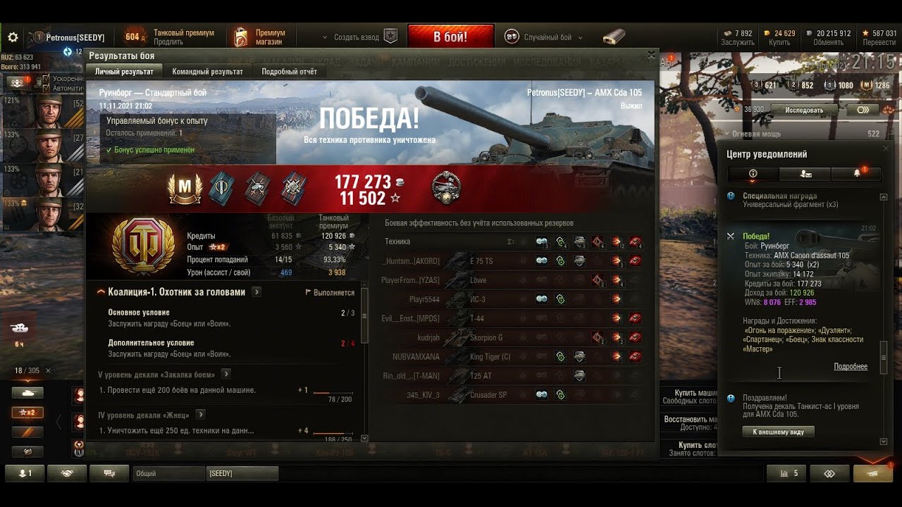 20211111 AMX Canon d'assaut 105 Руинберг Мастер 3938урон 4фраг