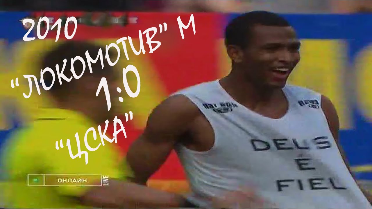 2010 (20 тур). 