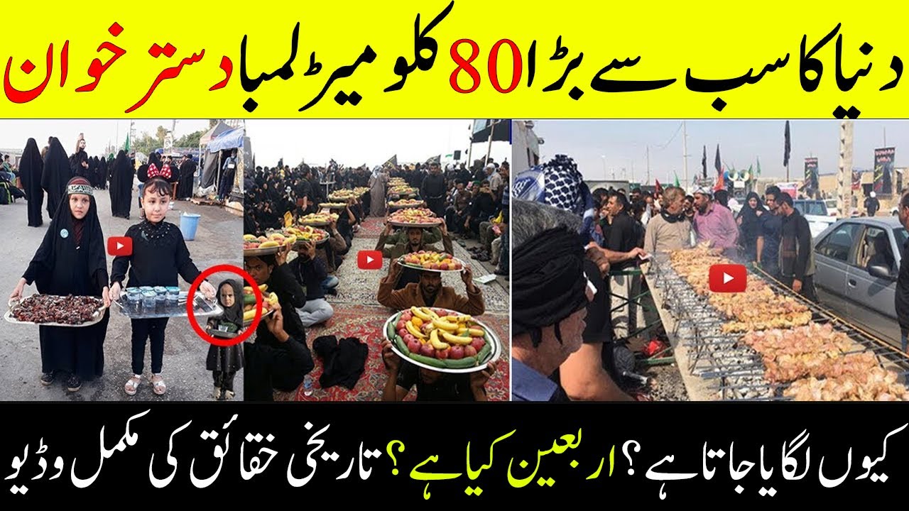 Karbala Arbaeen Walk | Najaf to Karbala | History of Arbaeen | Arbaeen Documentary in Urdu