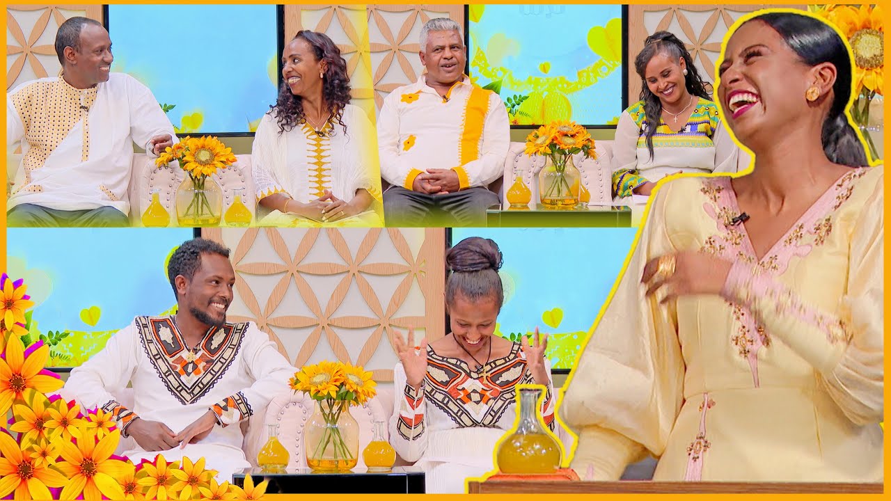 /እንተዋወቃለን ወይ?/ “በተዋወቅን በአስረኛው ቀን ነው የተጋባነው...” //በእሁድን በኢቢኤስ//