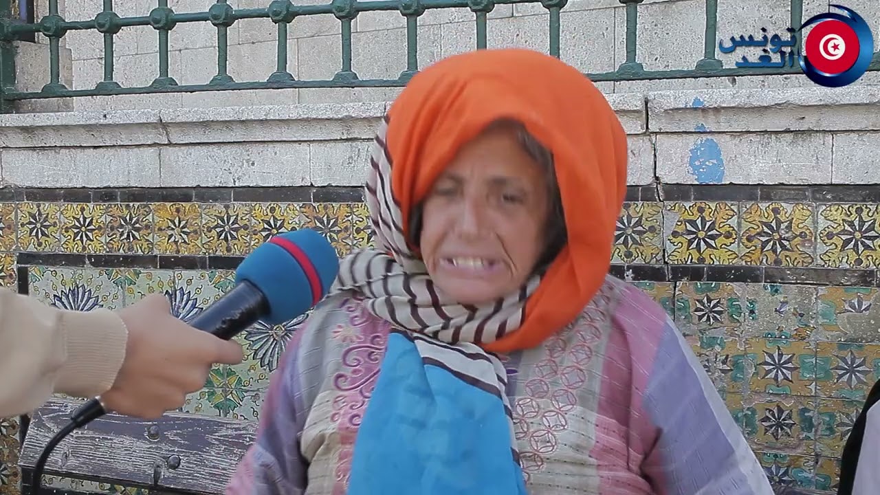 بنت عايلة كبيرة في تونس و نعيش في الشارع على كسكروت ومانحبش الناس تشفق عليا