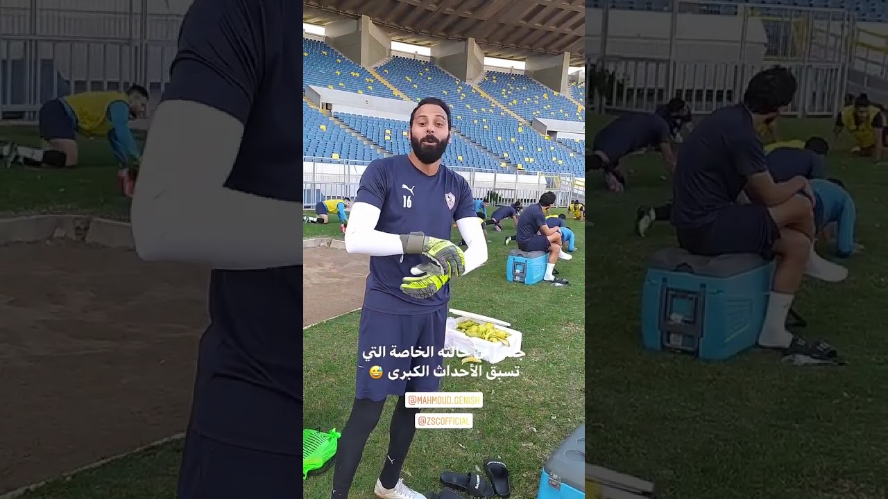 جنش وشيكابلا ف التمرين ❤️😂😂❤️