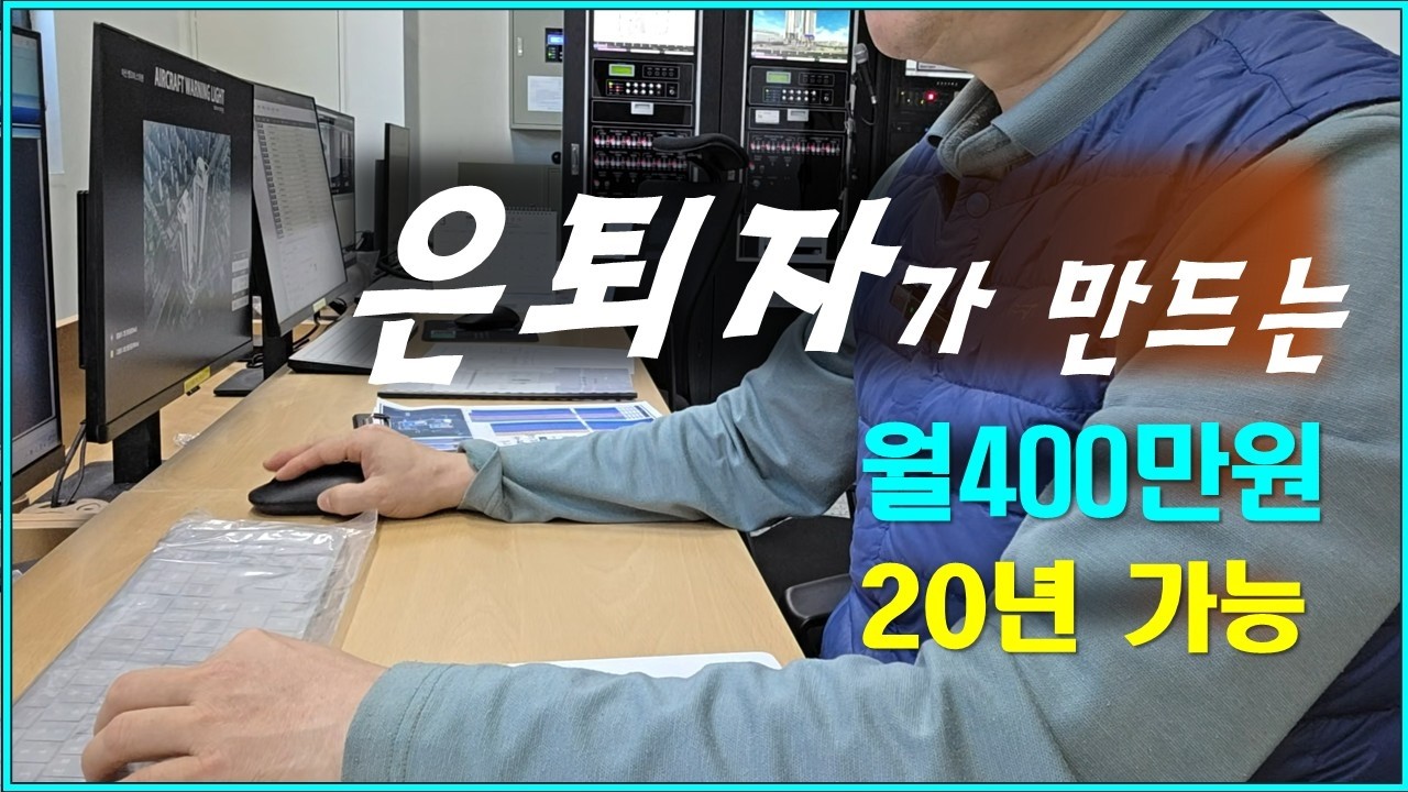 55세에 딴 자격증 하나가 10억짜리 건물보다 나은 이유