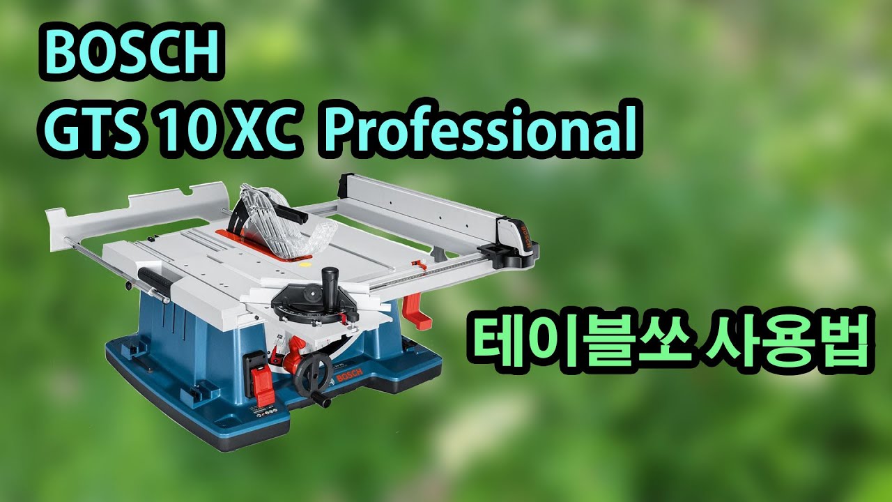 [Эп. №16] Настольная пила Bosch GTS 10 XC распаковка, установка и настройка. Сделай сам.