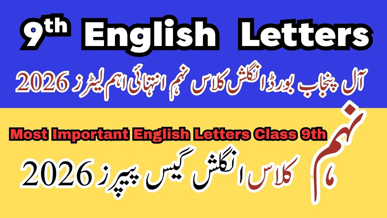 Most Important Letters Class 9th ||  9th Class English Guess Paper 2026