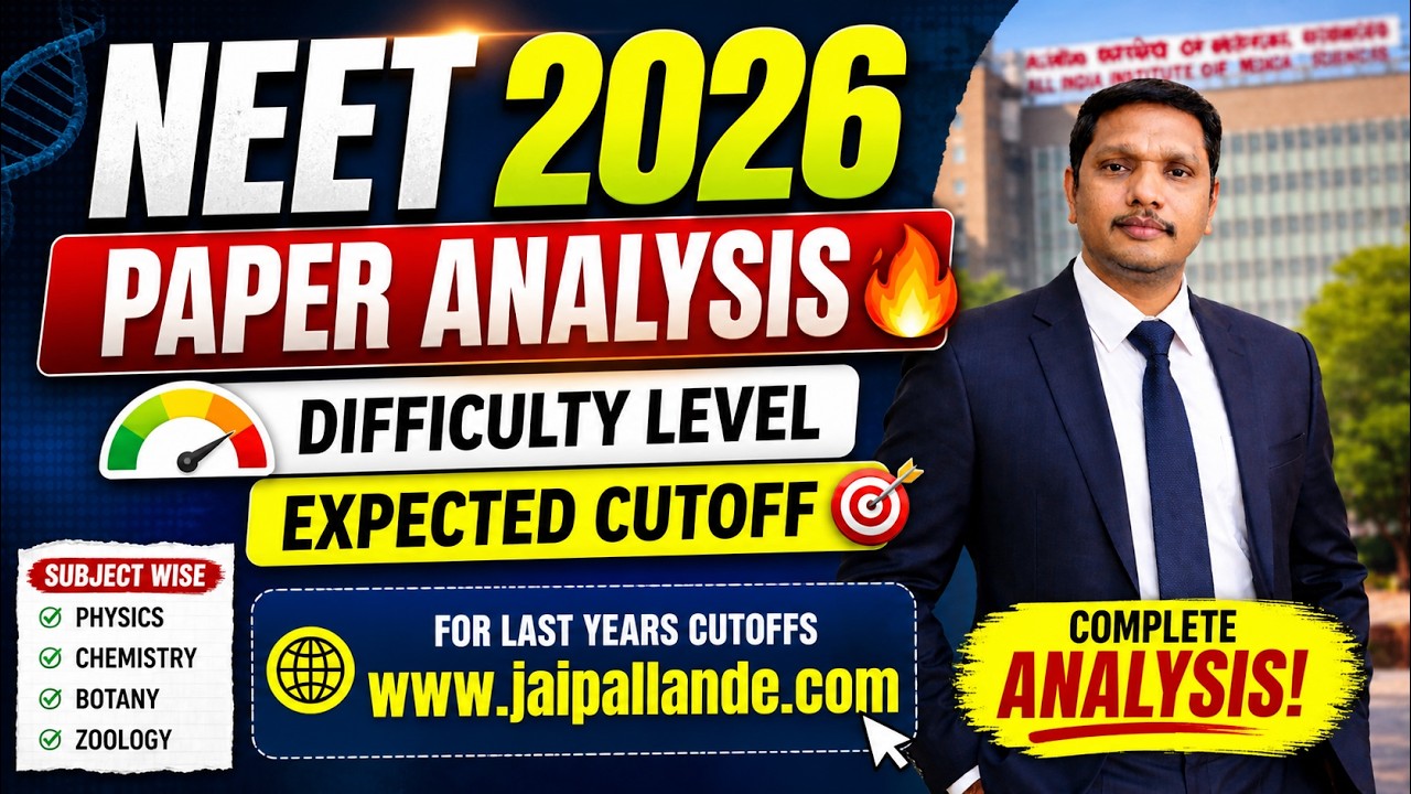 NEET 2026 Exam Paper ఎలా వచ్చింది? 🔥 Full Review & Analysis